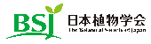日本植物学会